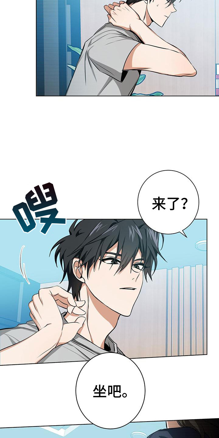 眩晕 - 我不需要搭档 - 第9页