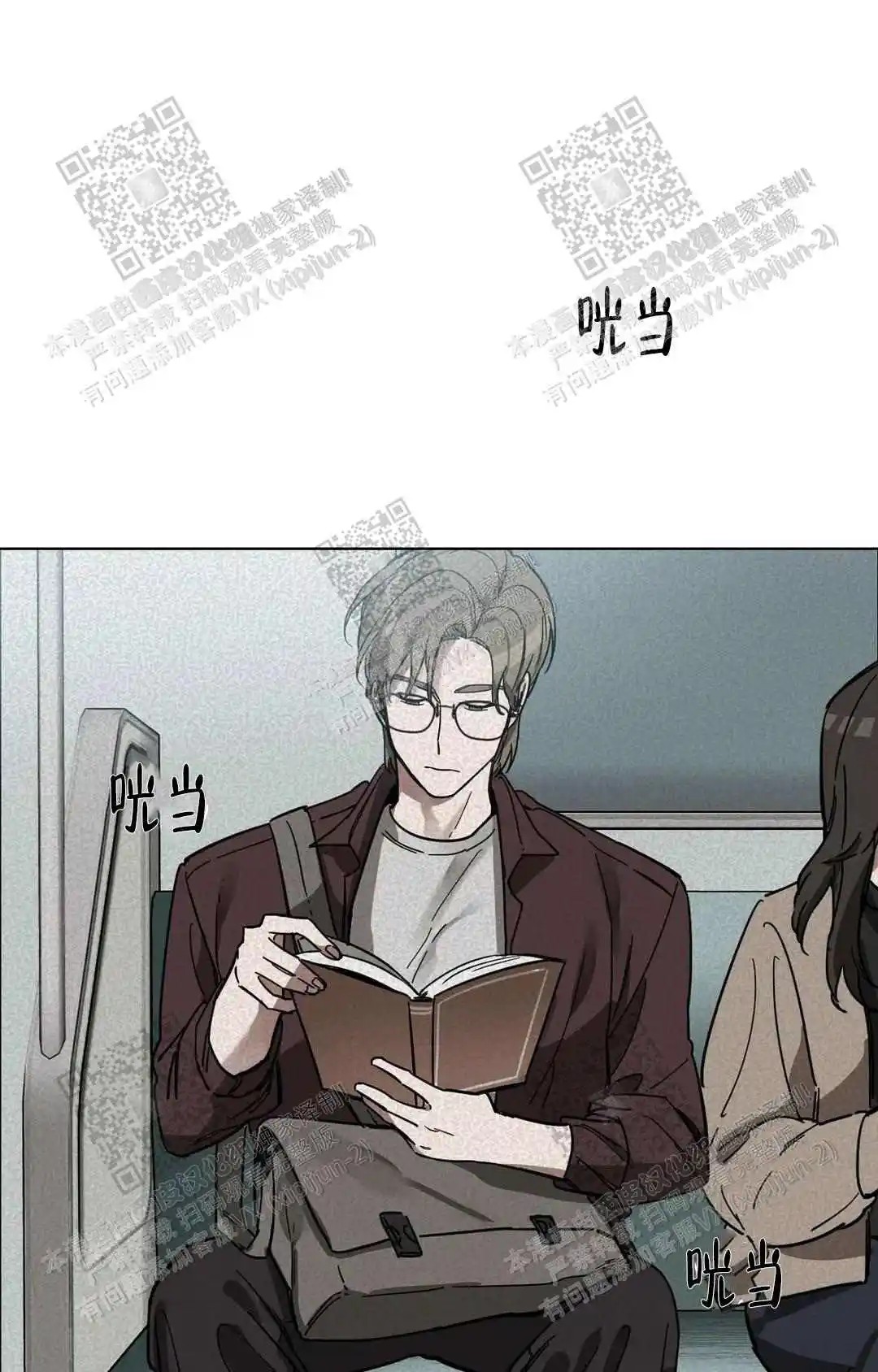 瞎玩 - 冤大头 - 第23页
