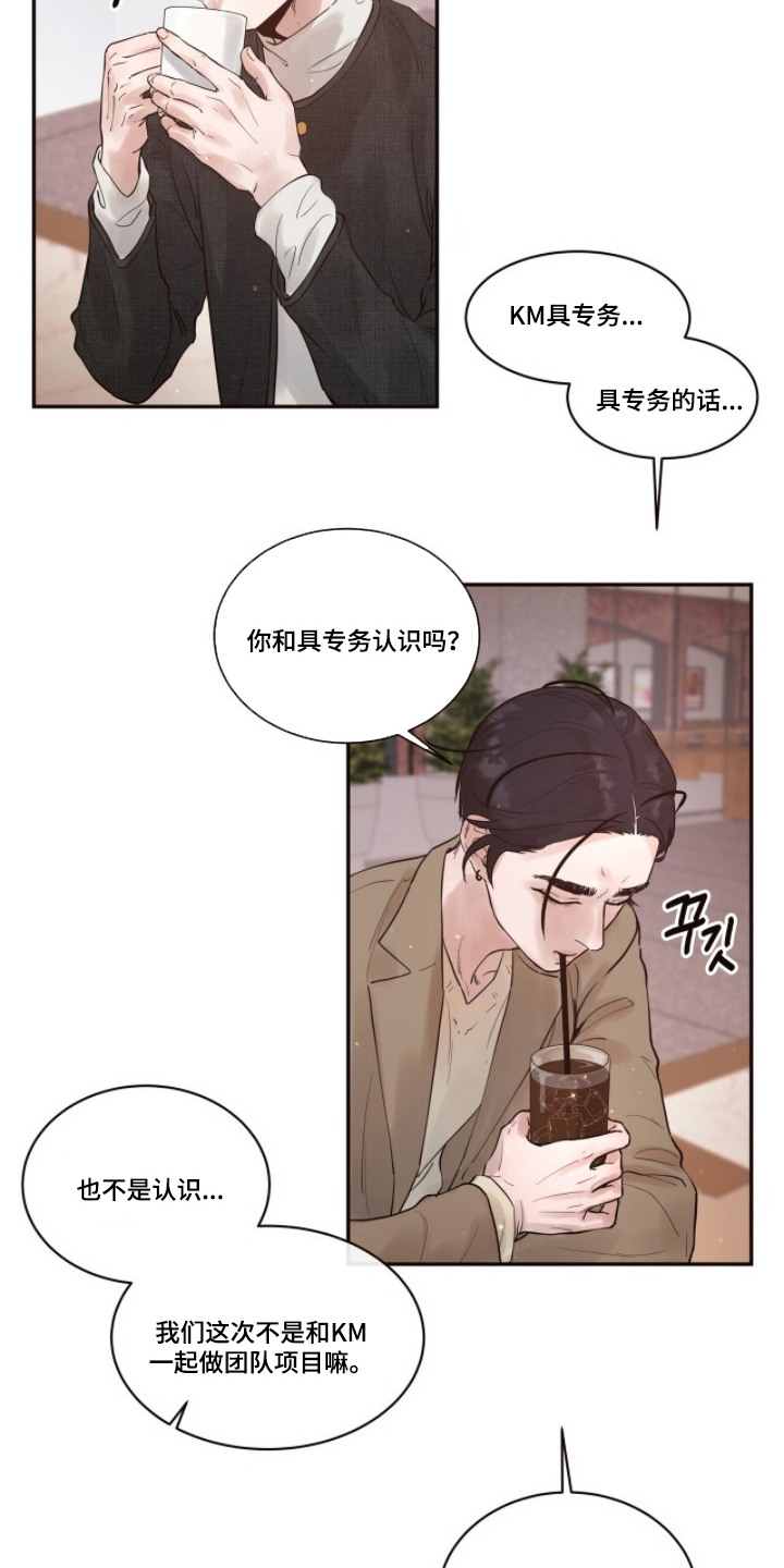 初雪未融 - 走神 - 第14页