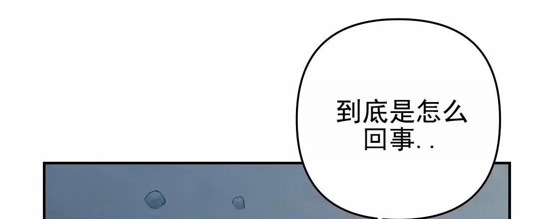 赤海 - 口渴 - 第26页