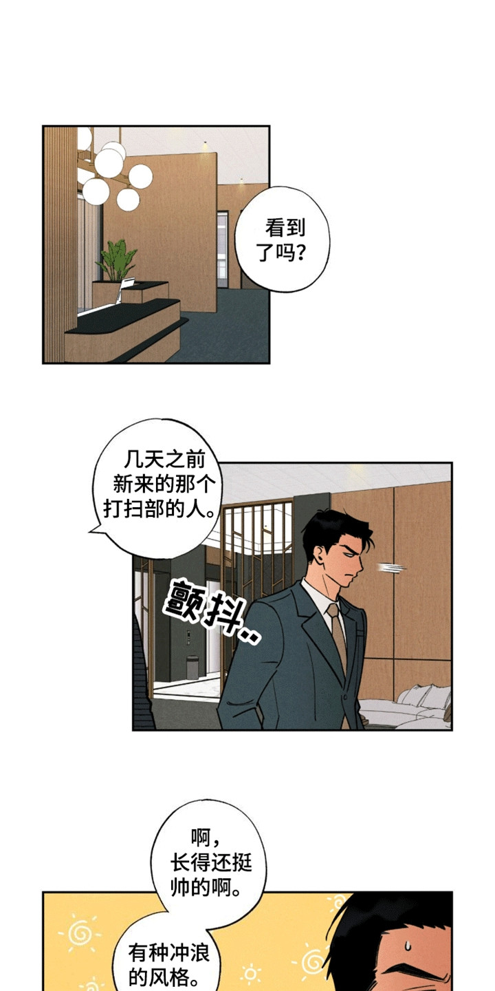 律所风波 - 交接工作 - 第11页
