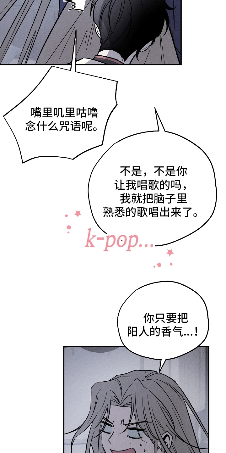 异世界奴隶 - 第二性别 - 第8页