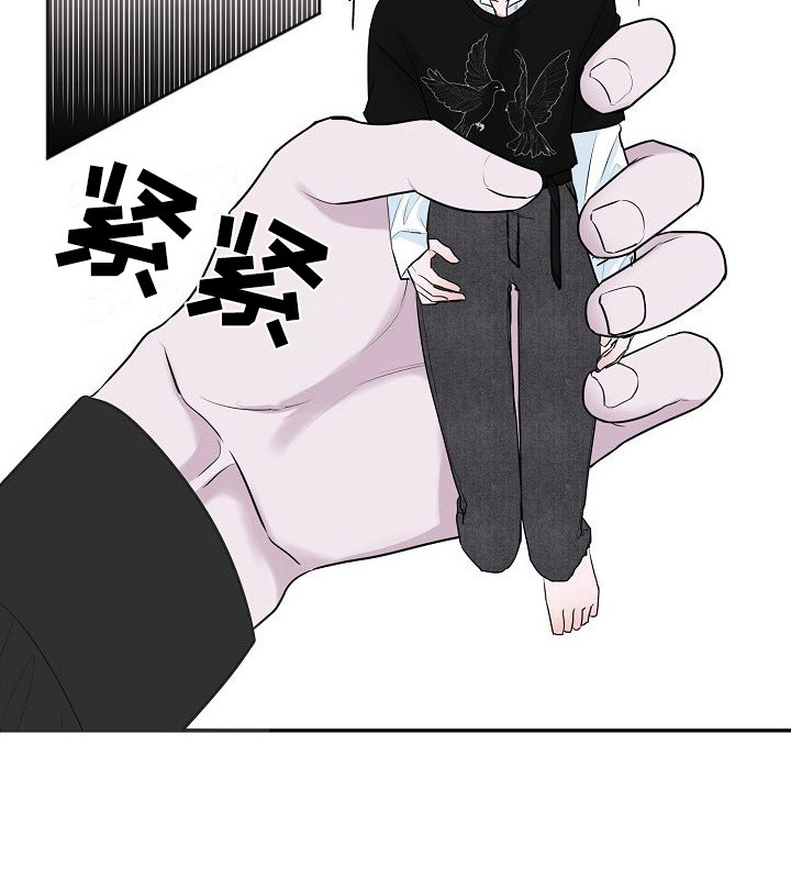 饲养计划 - 吵闹 - 第22页