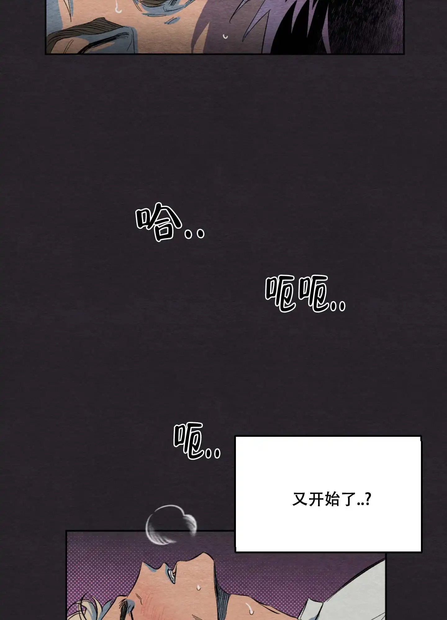 梦魔不请自来 - 我还在做梦吗 - 第28页