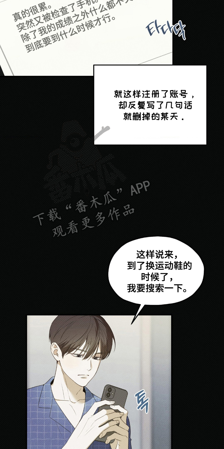 优等生的隐藏分区 - 怎么办 - 第9页