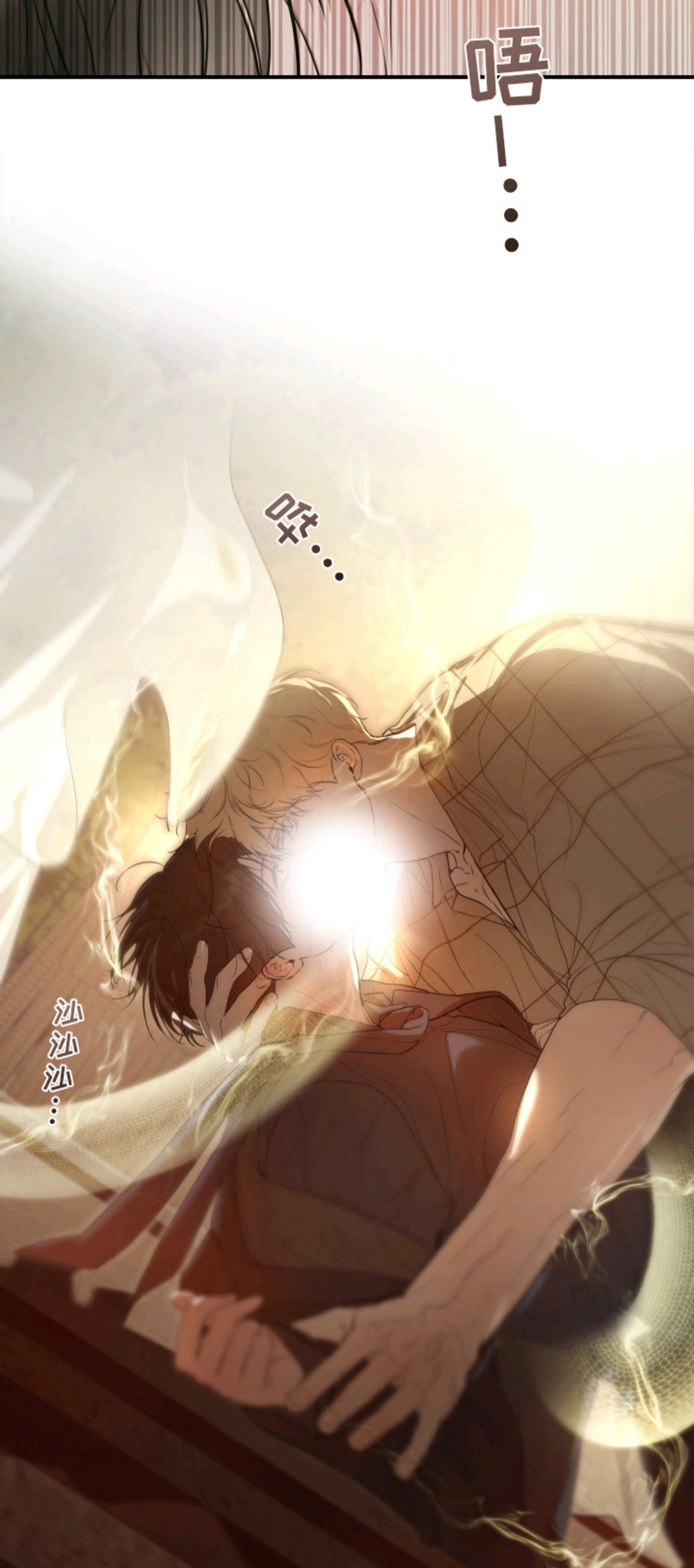 无名之作 - 金色蟒蛇 - 第19页