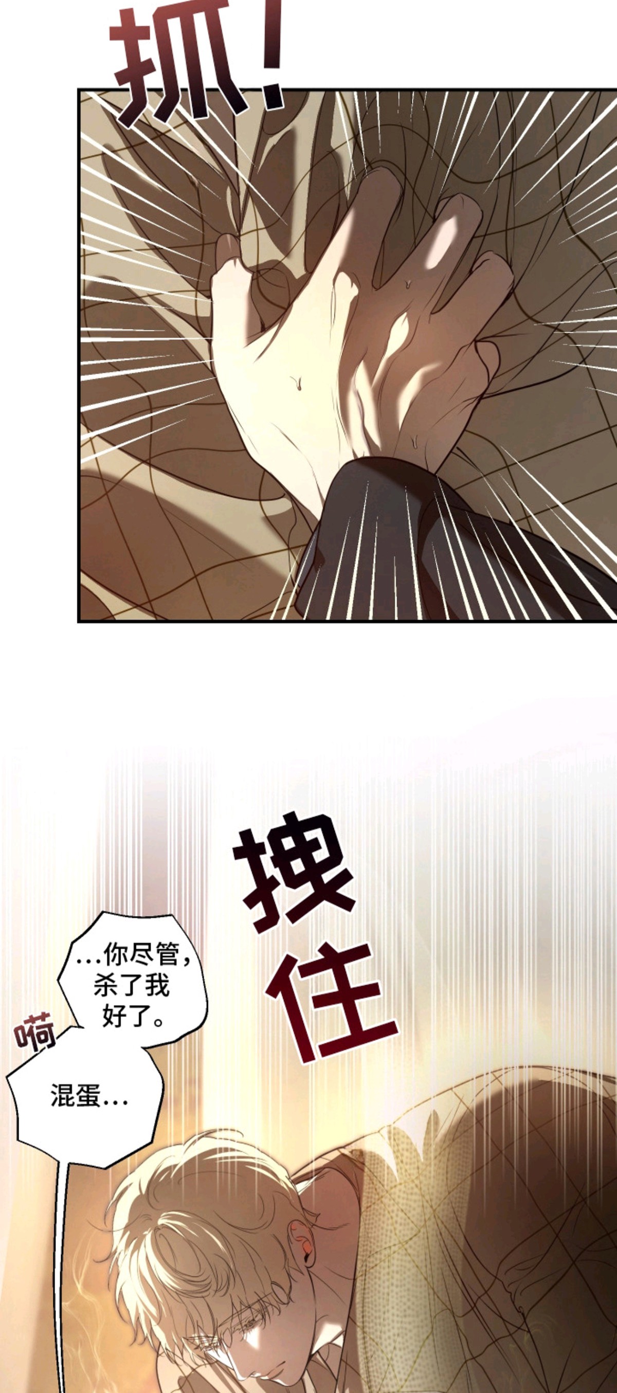 无名之作 - 金色蟒蛇 - 第15页