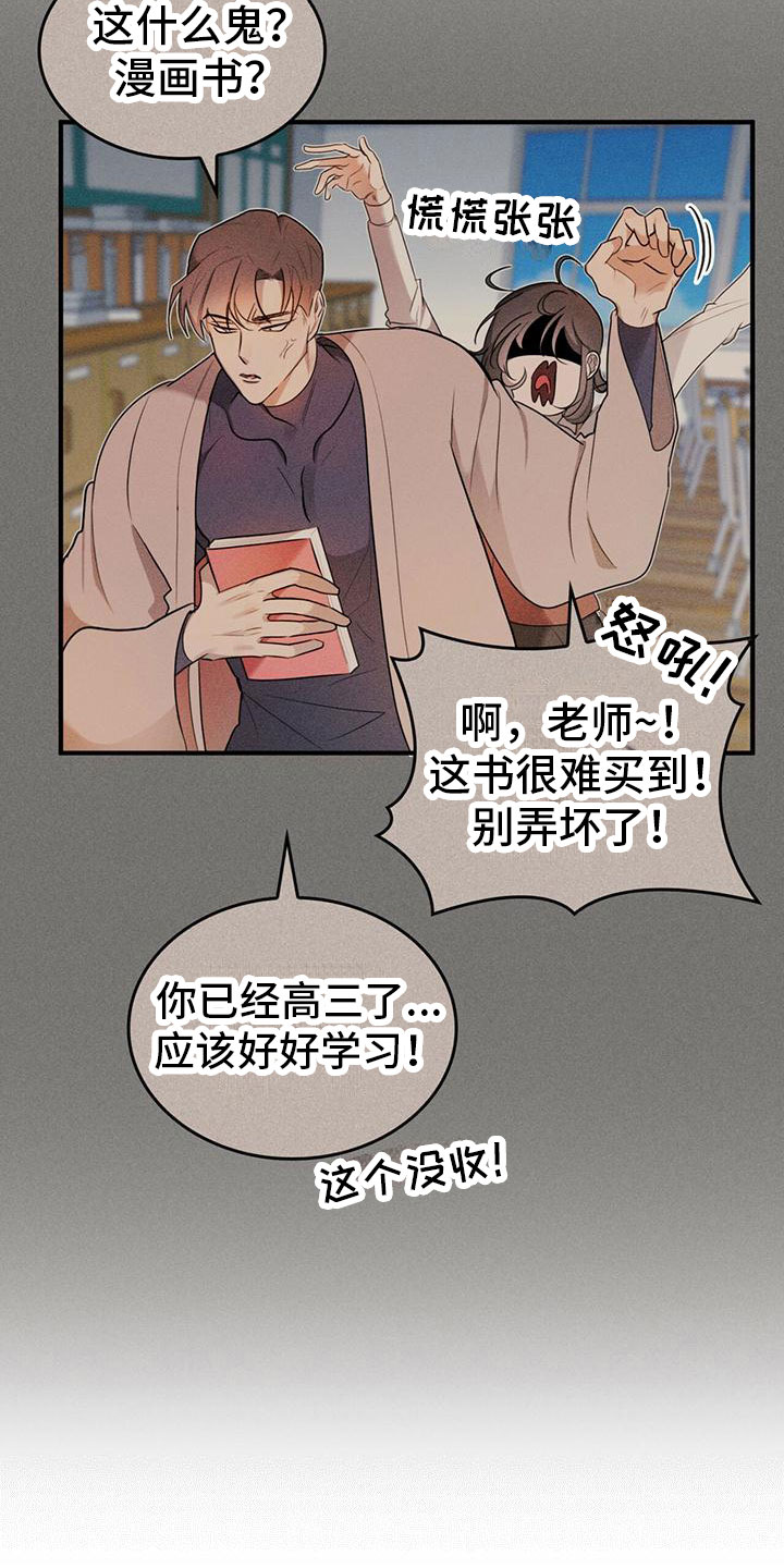 不婚主义 - 进漫画了？！ - 第10页