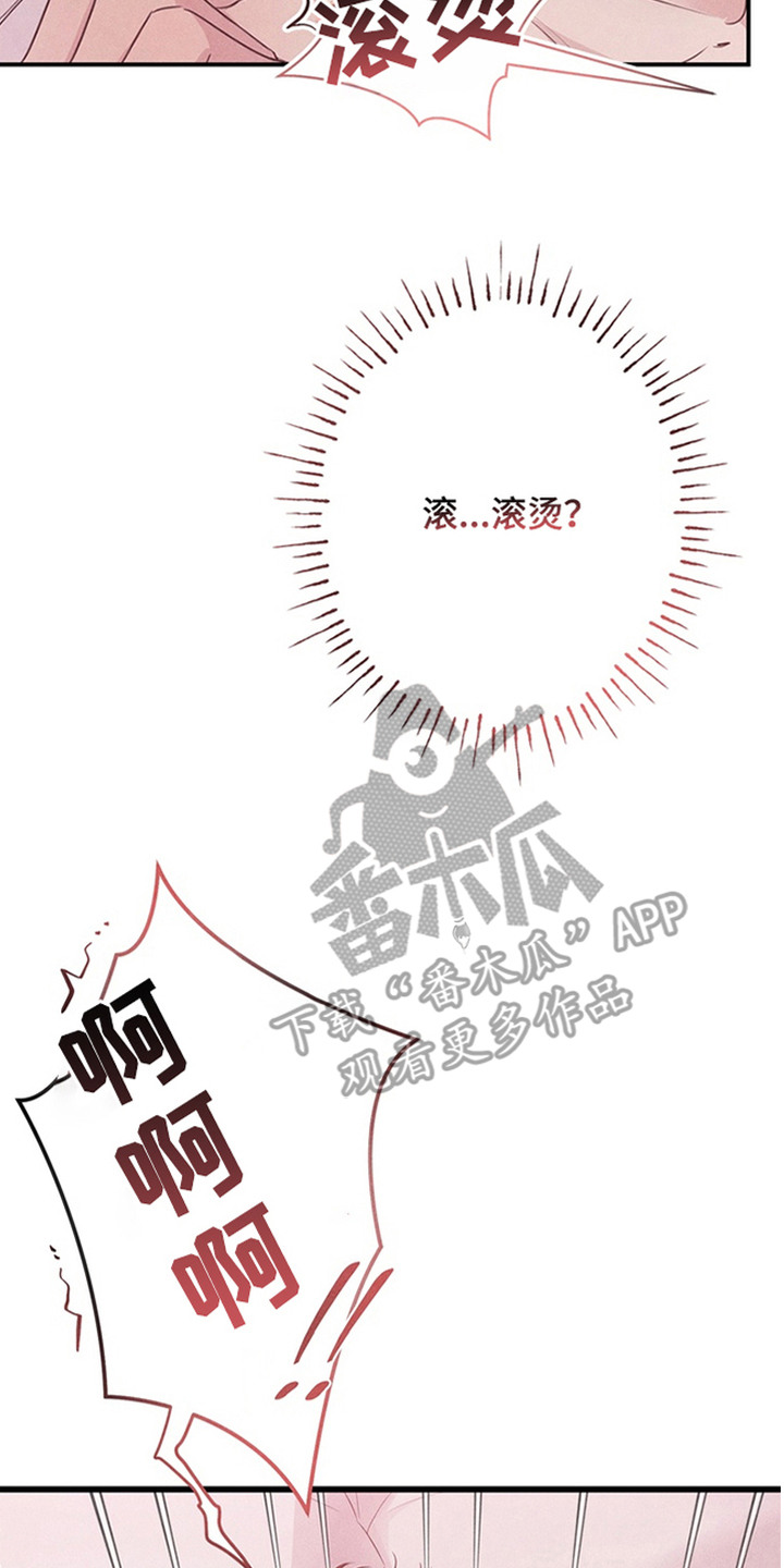 开发誓约 - 捉弄 - 第19页