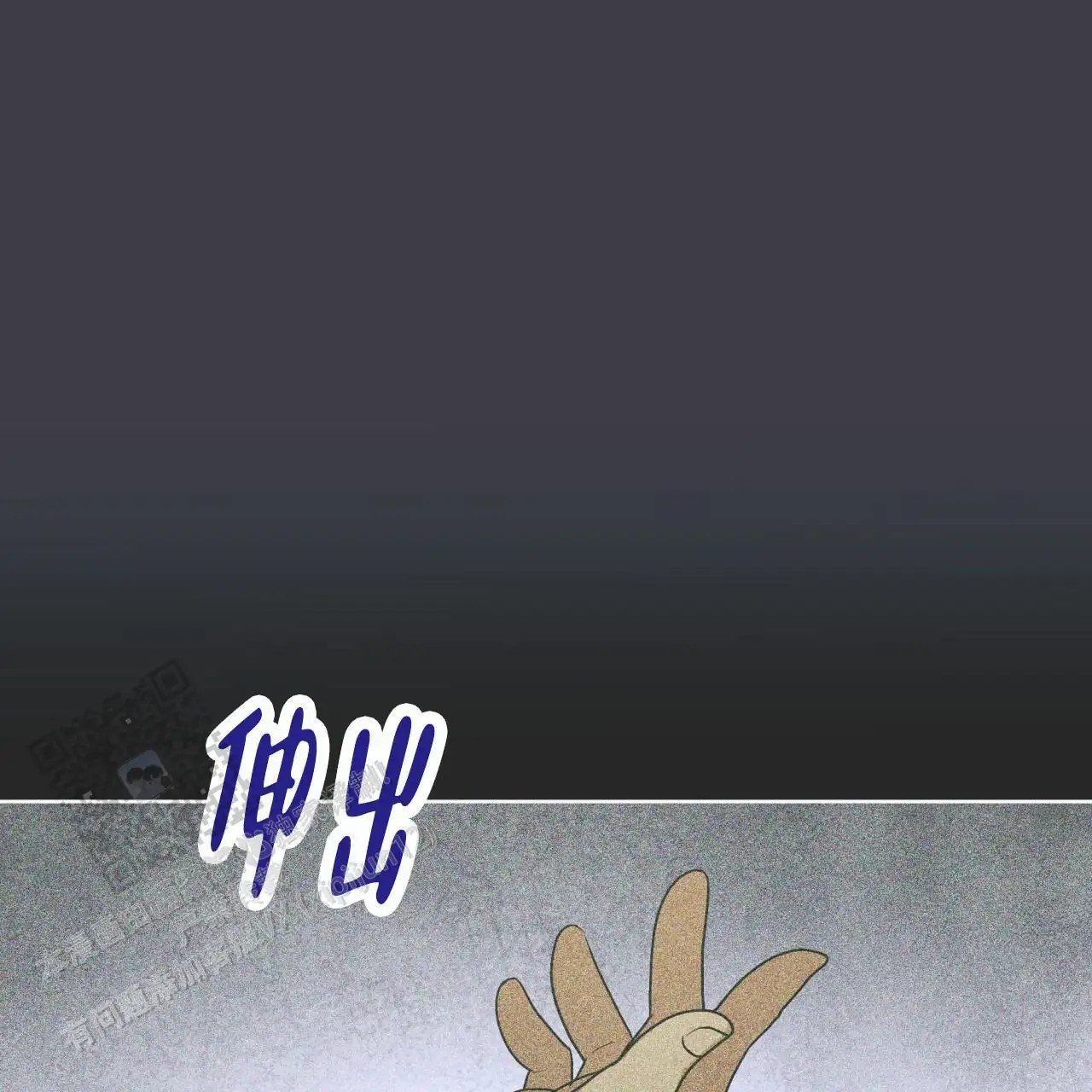 圣洁之下 - 醒悟 - 第11页