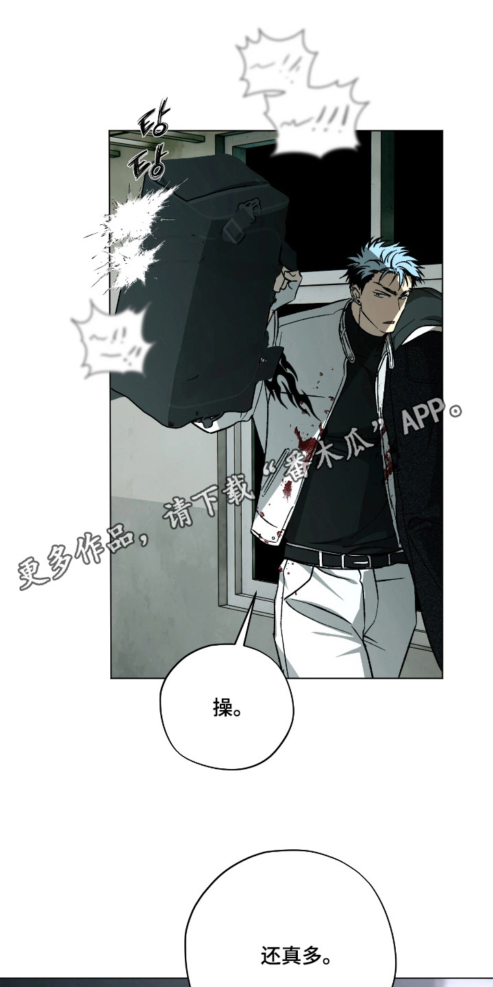 锈蚀都市 - 逃跑 - 第12页
