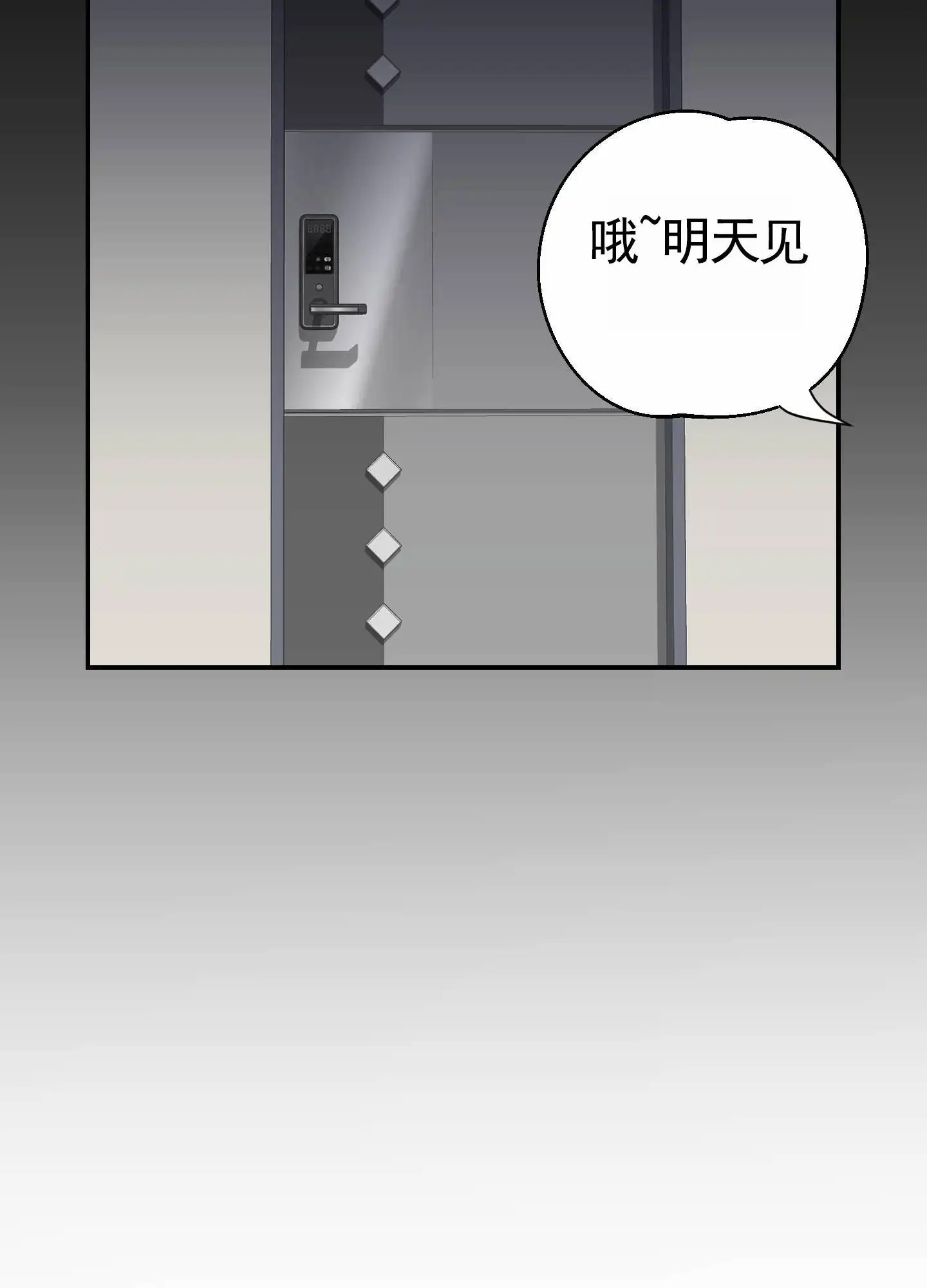 驯虎为夫 - 奇怪的行为 - 第15页