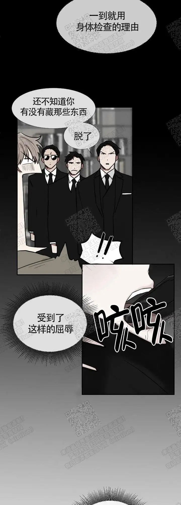 极道也有爱 - 真是看不下去 - 第17页