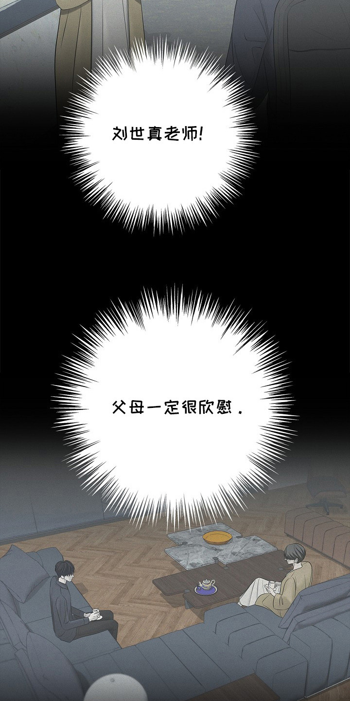 漫长的雨季 - 面面相觑 - 第5页