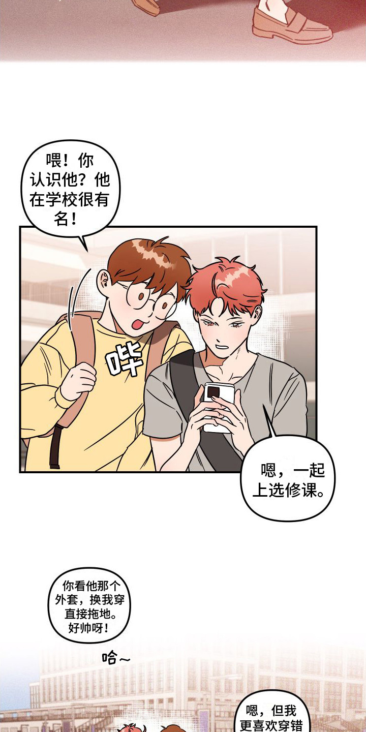 理想恋人 - 喜欢的人 - 第16页