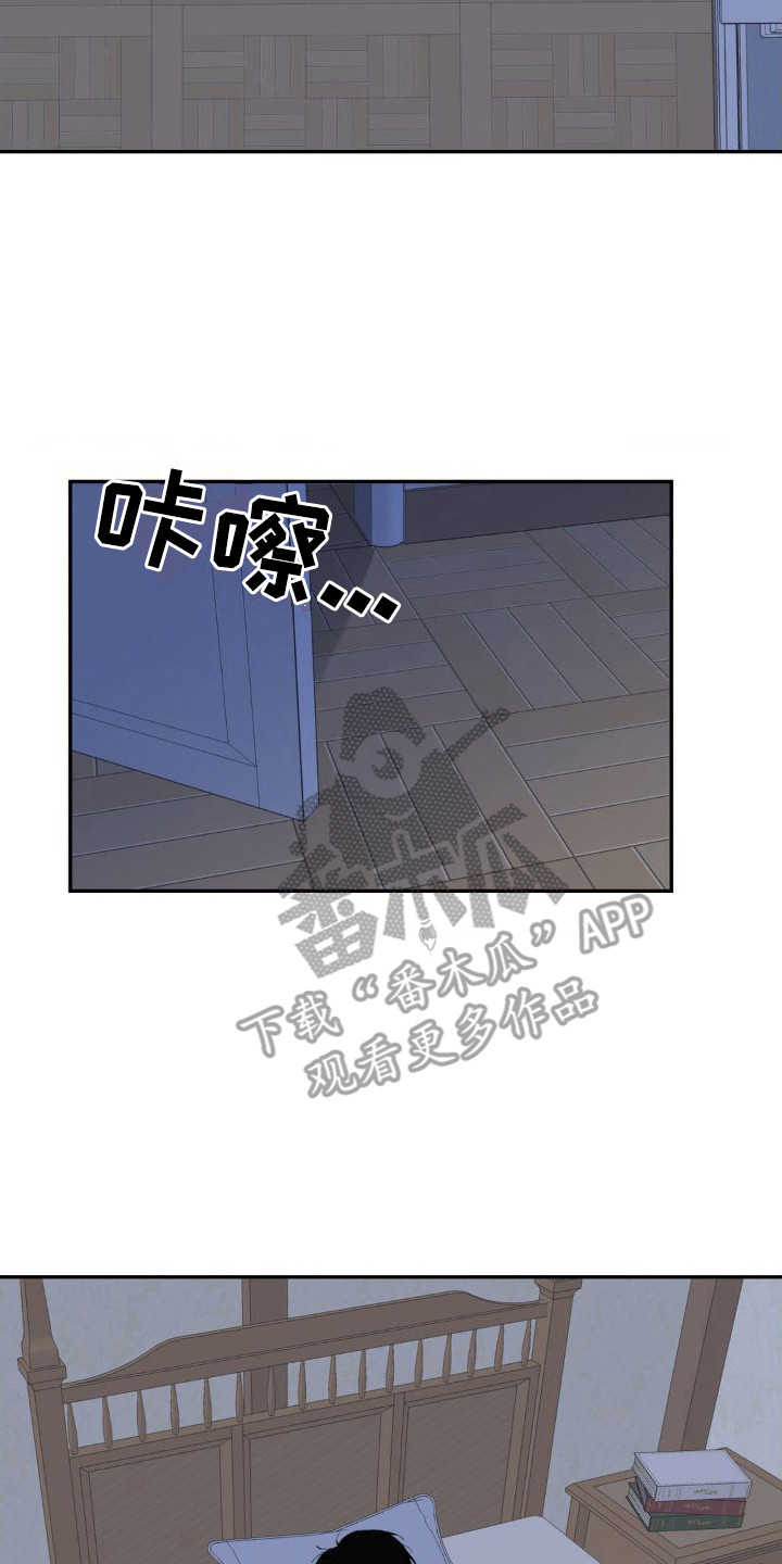 秘密公馆 - 又见面了 - 第8页