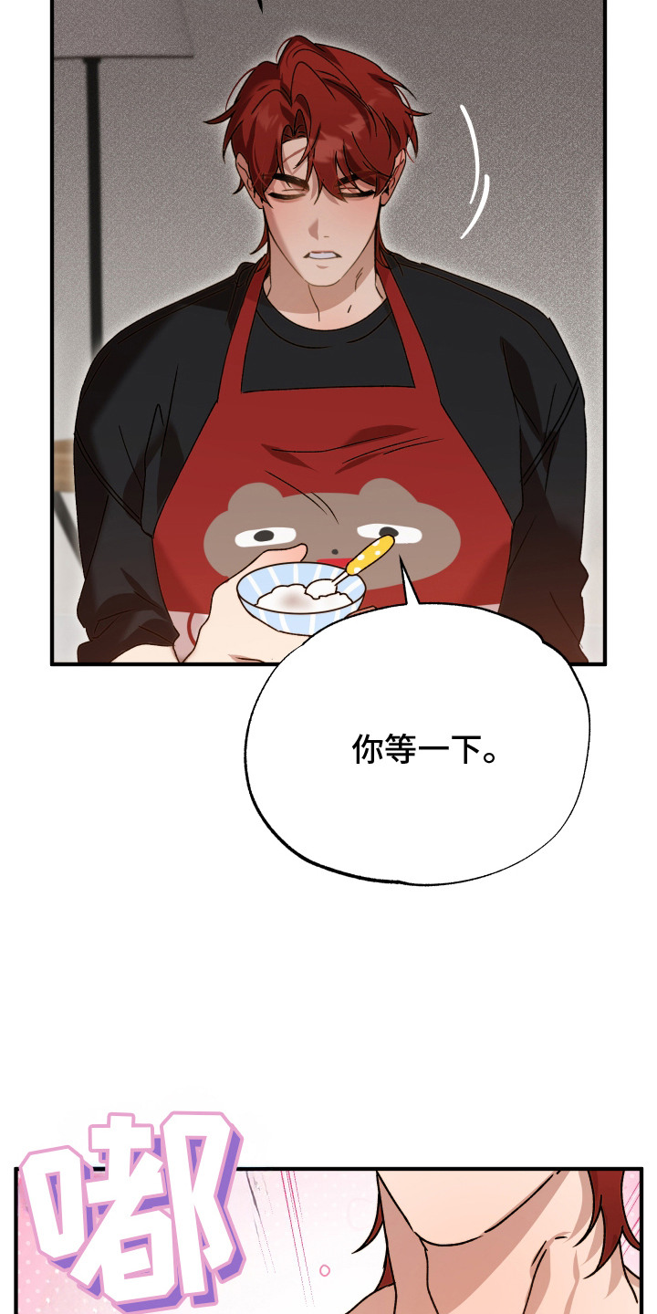 逆轨交织 - 唯一共同点 - 第24页