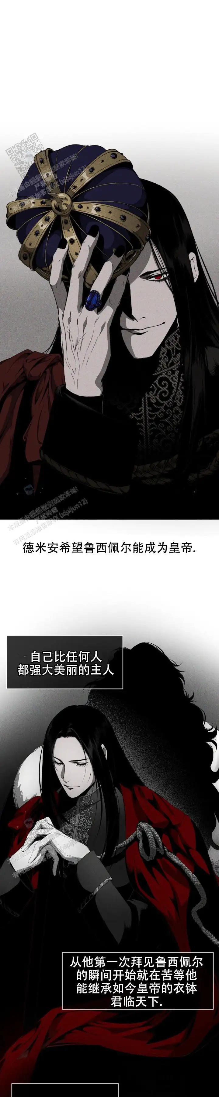 魔王与秘书 - 支离破碎 - 第10页