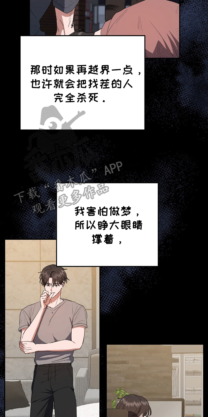 末日誓言 - 同步化 - 第17页