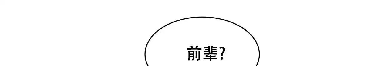 来自外星的爱 - 大家不都这样吗 - 第57页