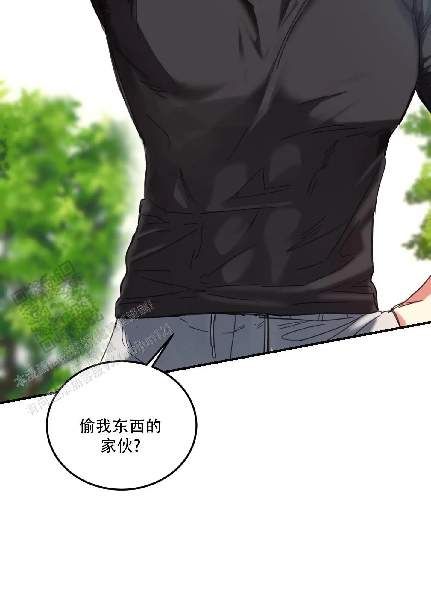 旭日之家 - 家人 - 第38页