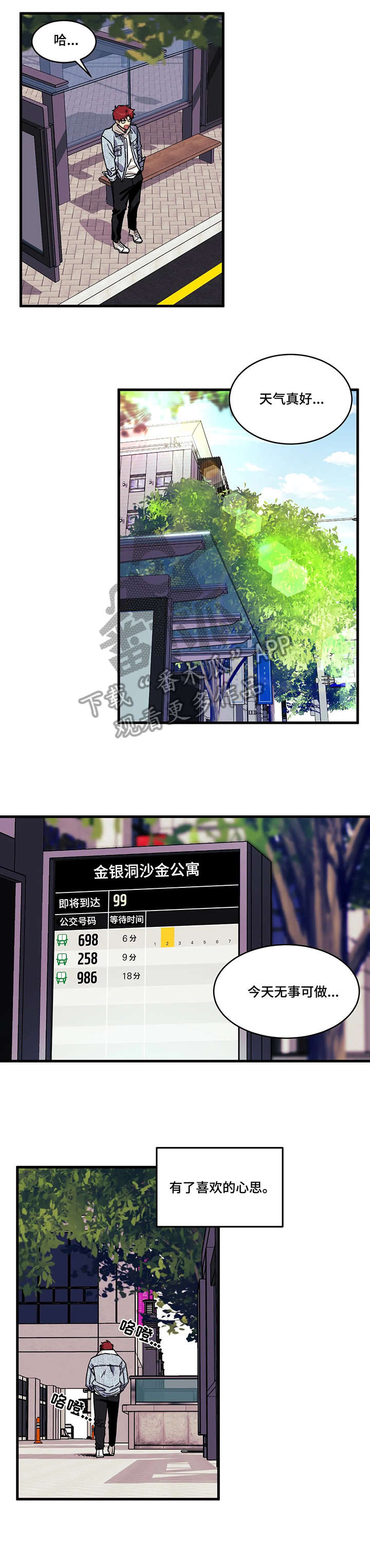 说出你的愿望 - 快递 - 第6页