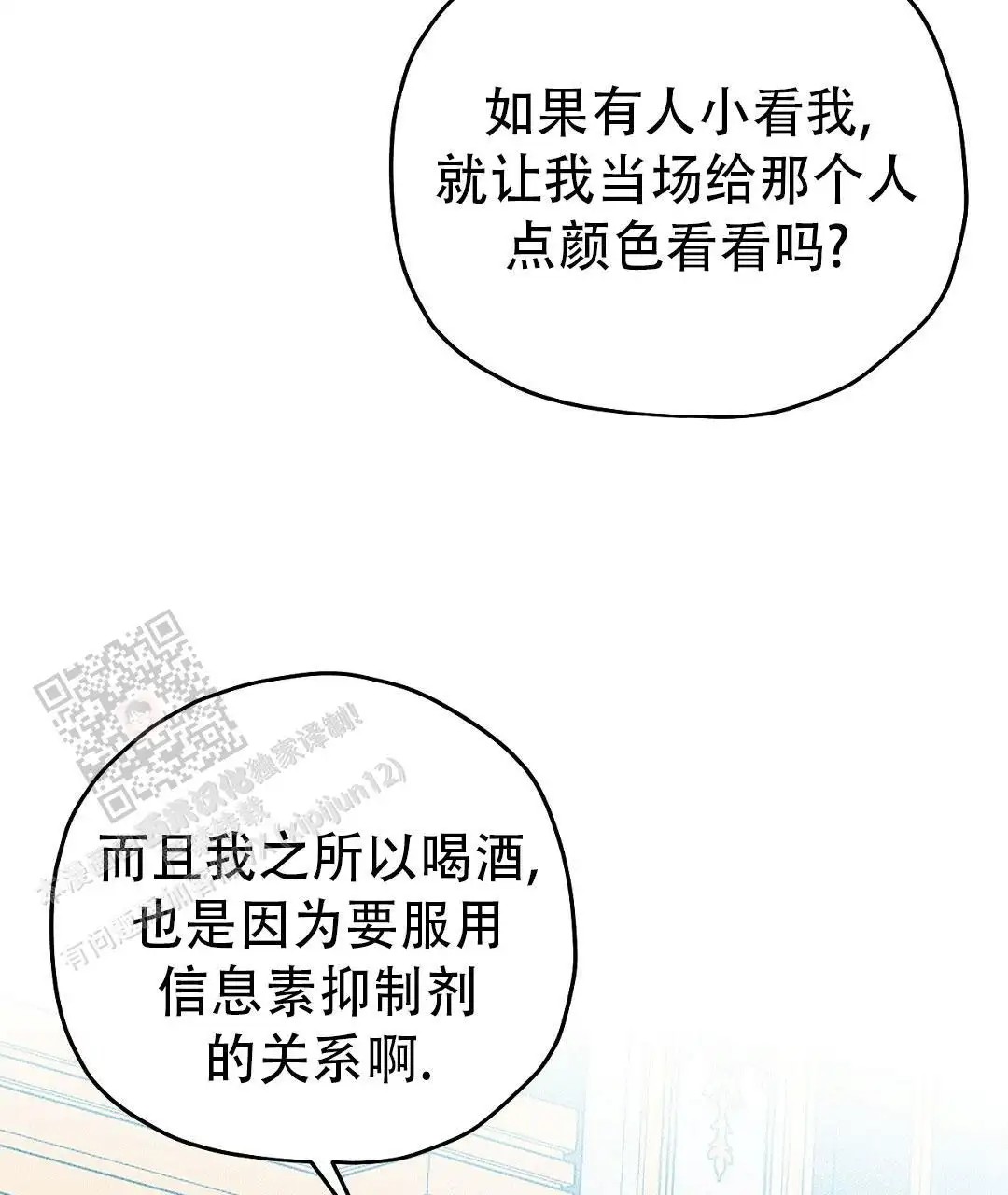 皇室王子 - 废材王子 - 第31页