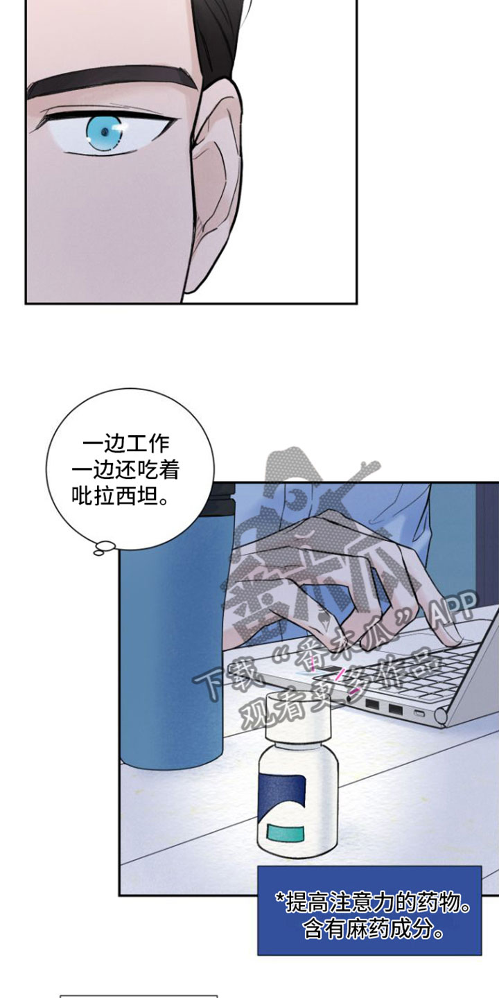 超频 - 偶遇 - 第17页
