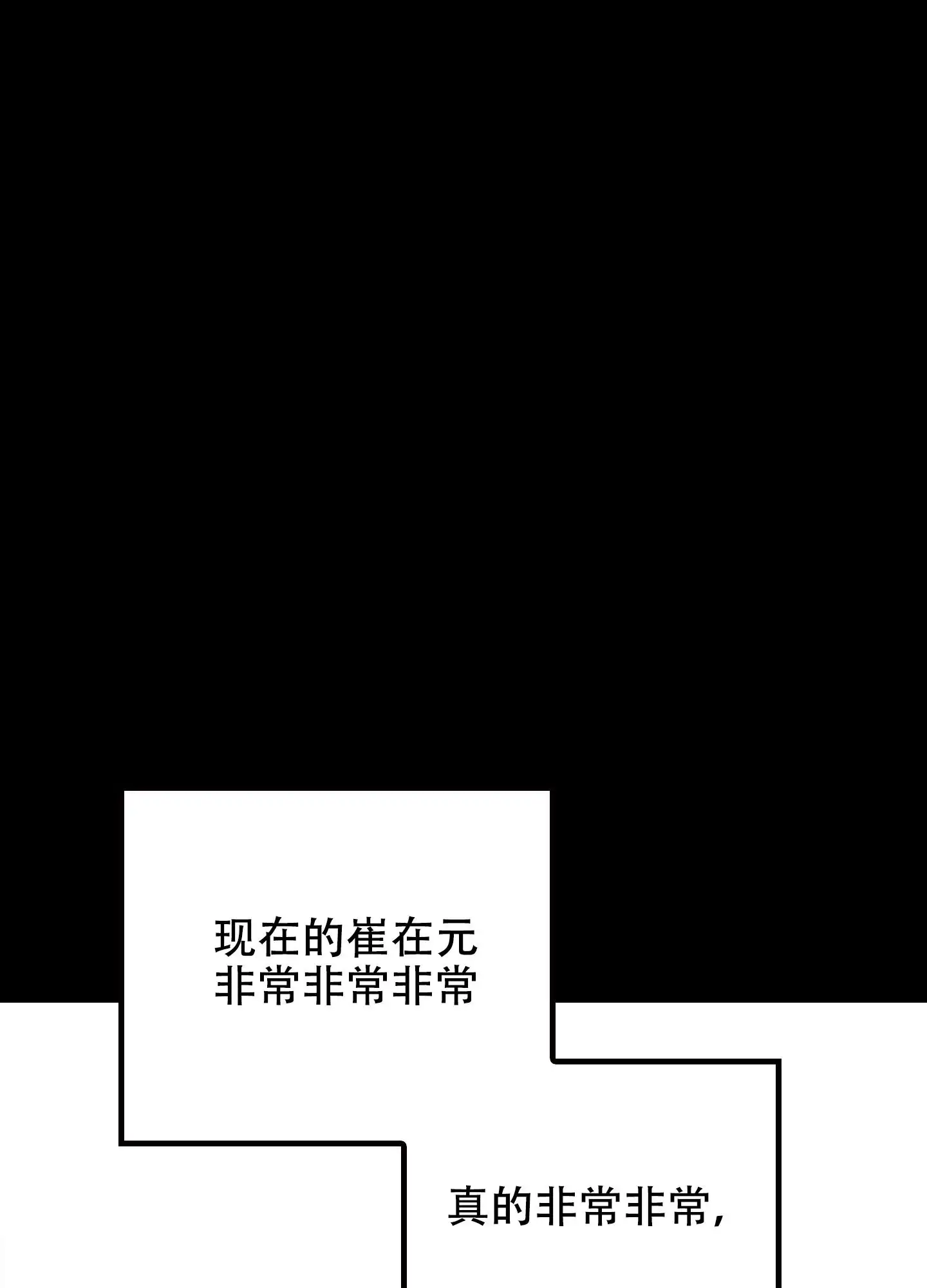 狡猾阿尔法 - 无聊 - 第25页