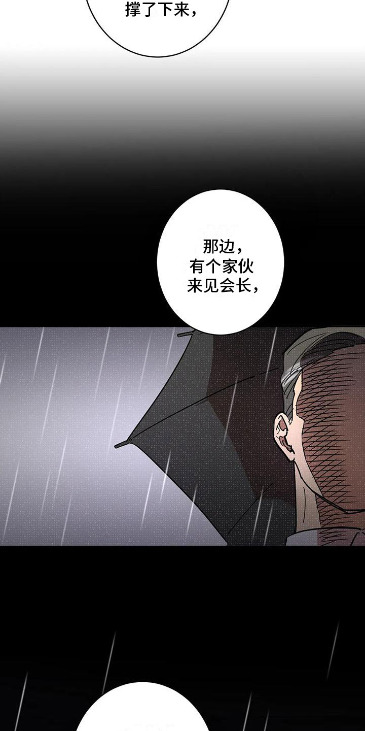 重生攻略 - 回到过去 - 第23页