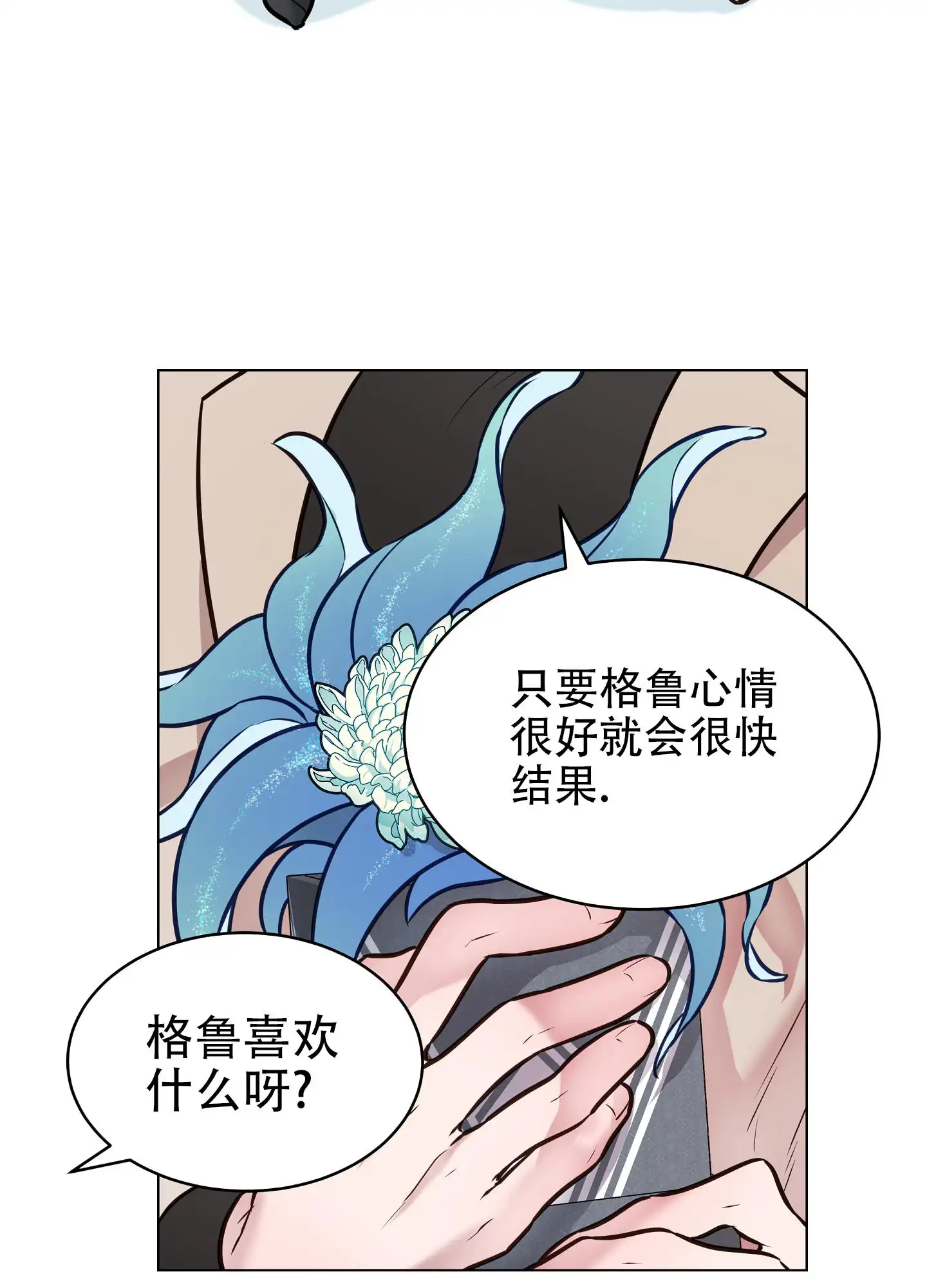 植物疗法 - 神奇植物 - 第17页