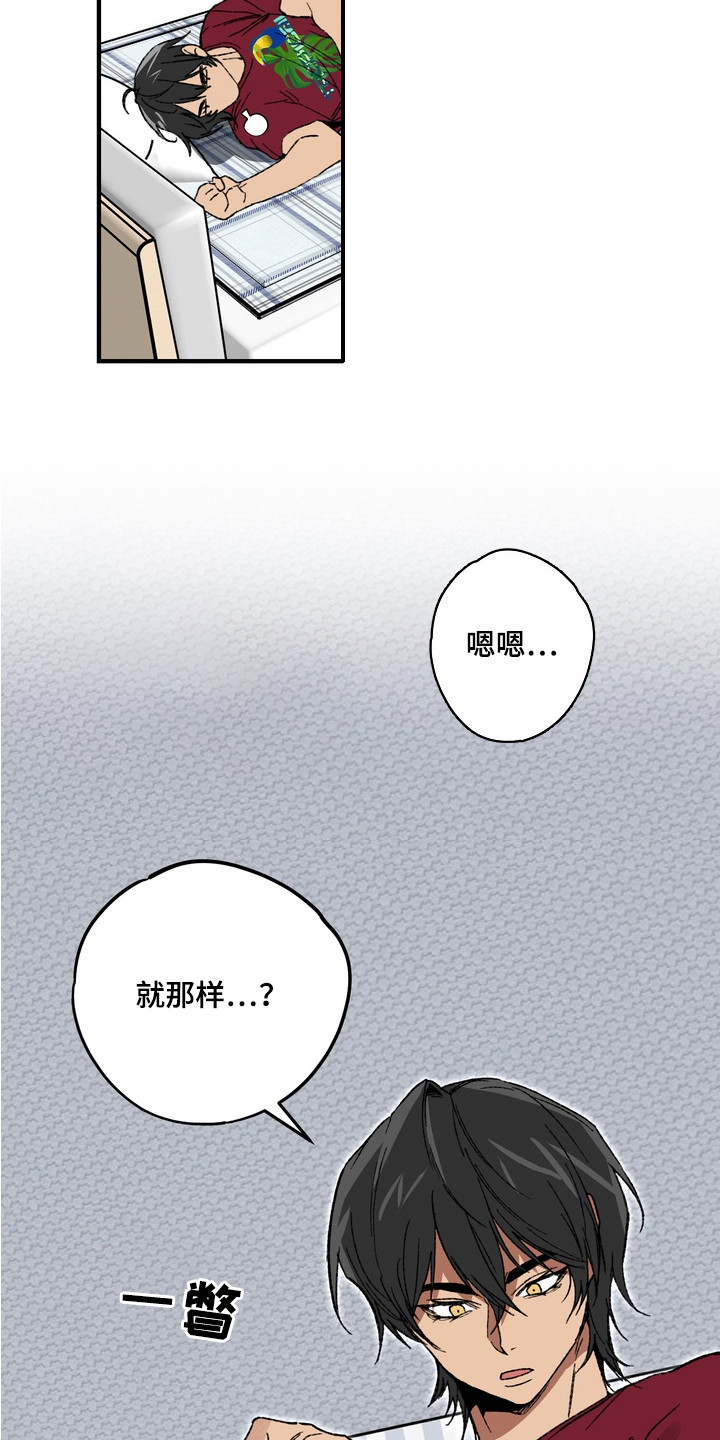内在爱混乱聚会 - 没感觉 - 第8页