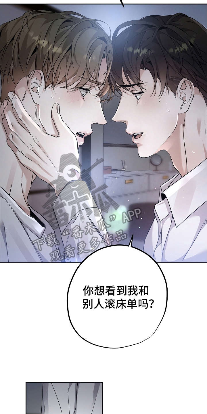 攻略枕边人 - 离婚 - 第15页