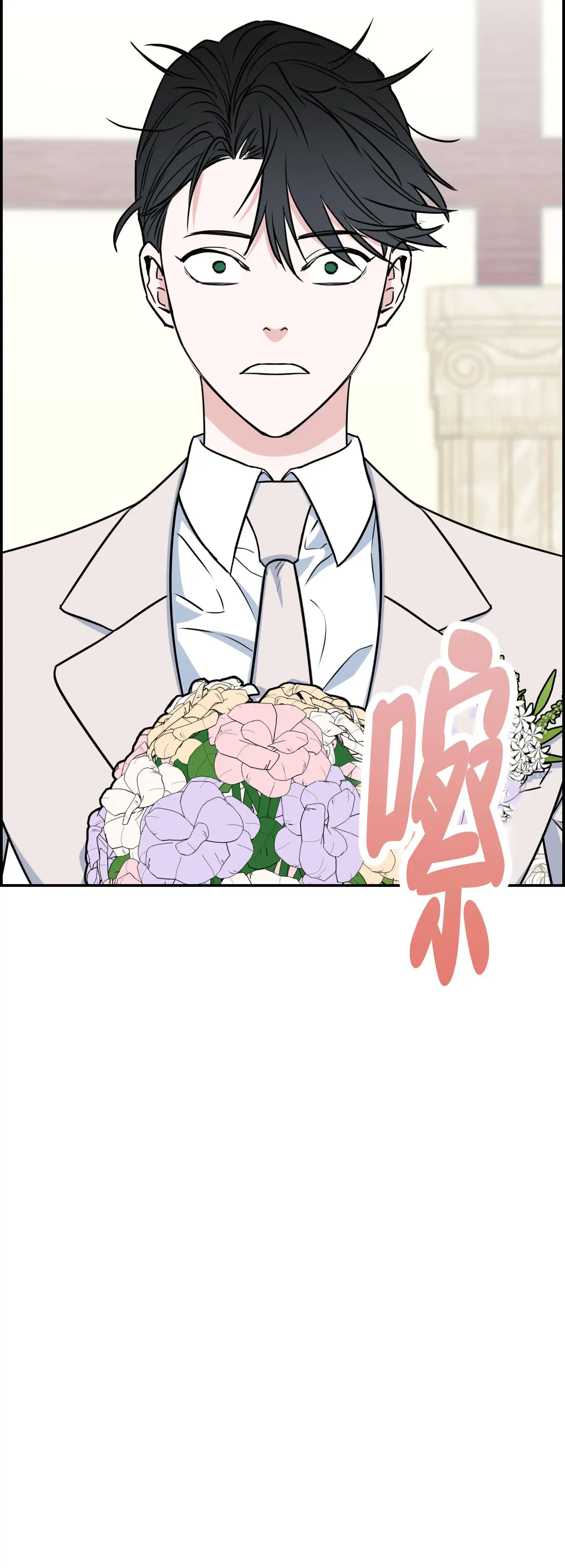 狡猾阿尔法 - 混乱 - 第11页