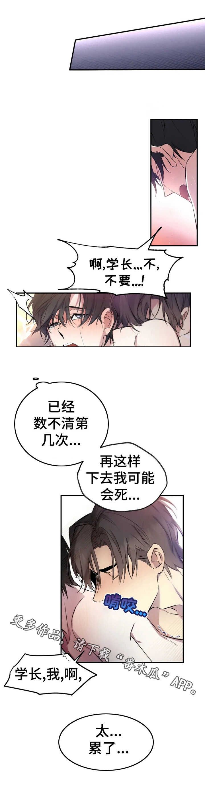 初恋你好 - 要疯了 - 第10页