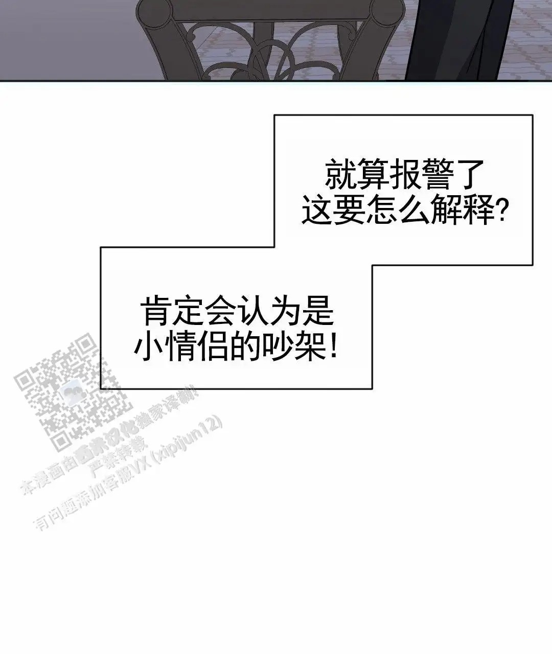 遗愿 - 好好想想 - 第24页