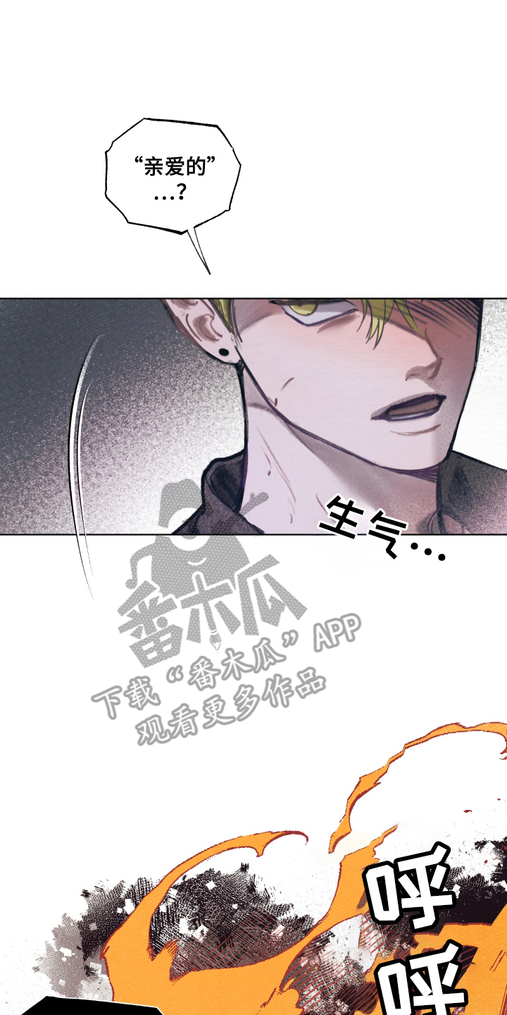 我的完美男友 - 分手 - 第11页