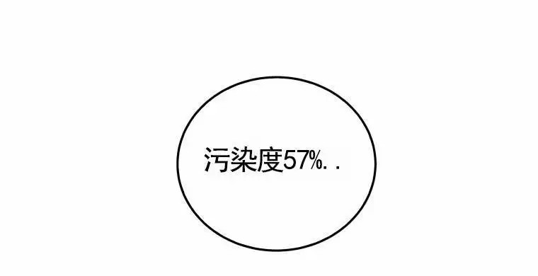 潘多拉之门 - 偷窥器具 - 第19页