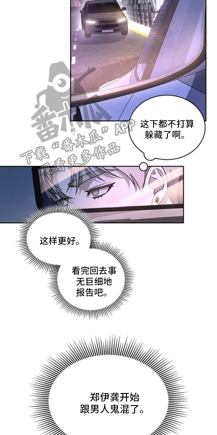 反转协议 - 利用 - 第11页