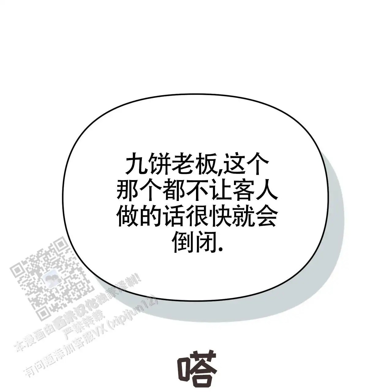 无敌牌面 - 是什么人 - 第19页