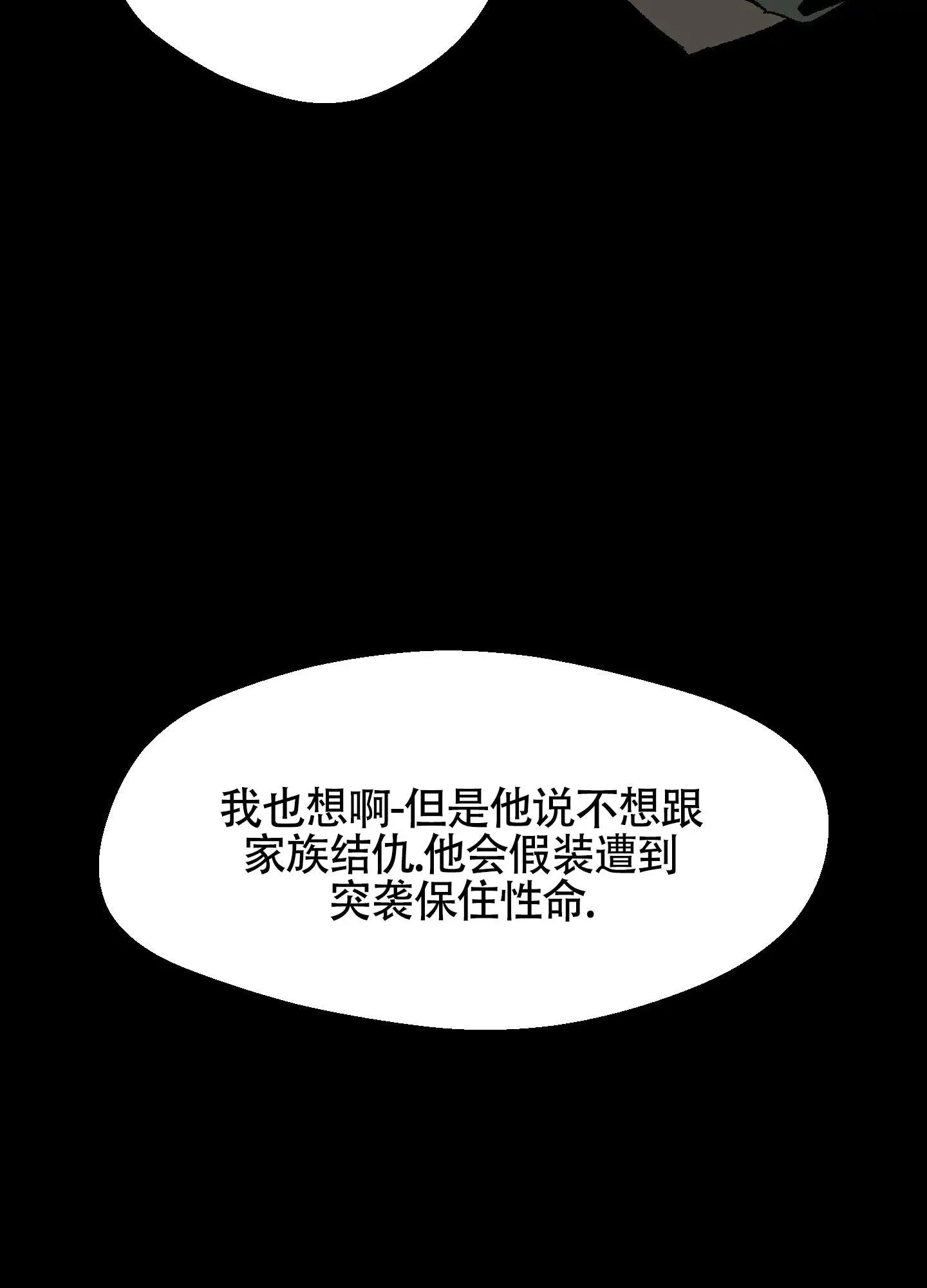 黑色祝福 - 委托 - 第23页