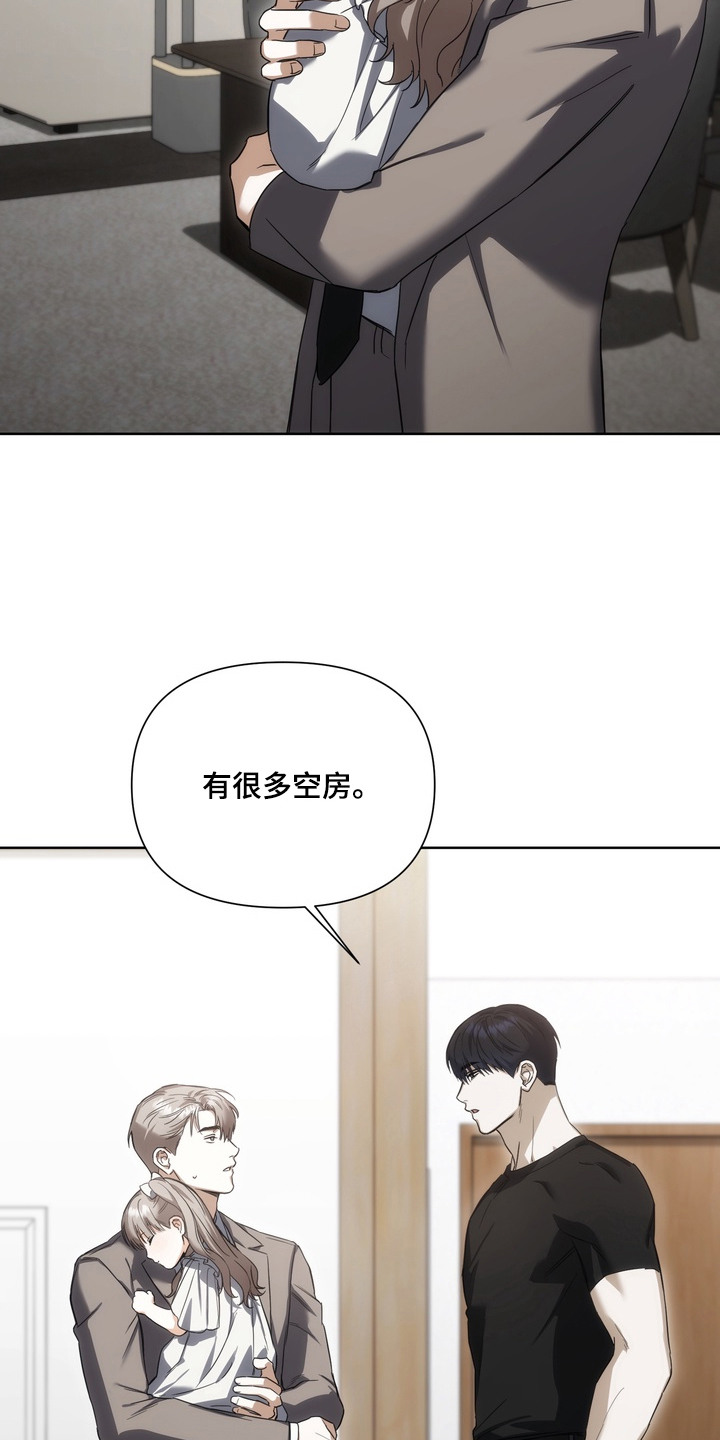 假意真情 - 内部检举 - 第17页