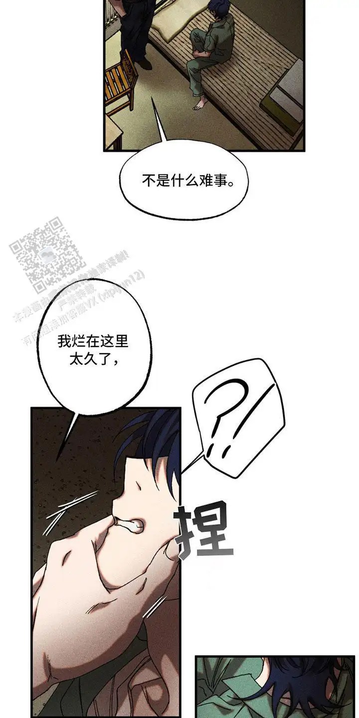 罪孽滔天 - 配合一下 - 第10页