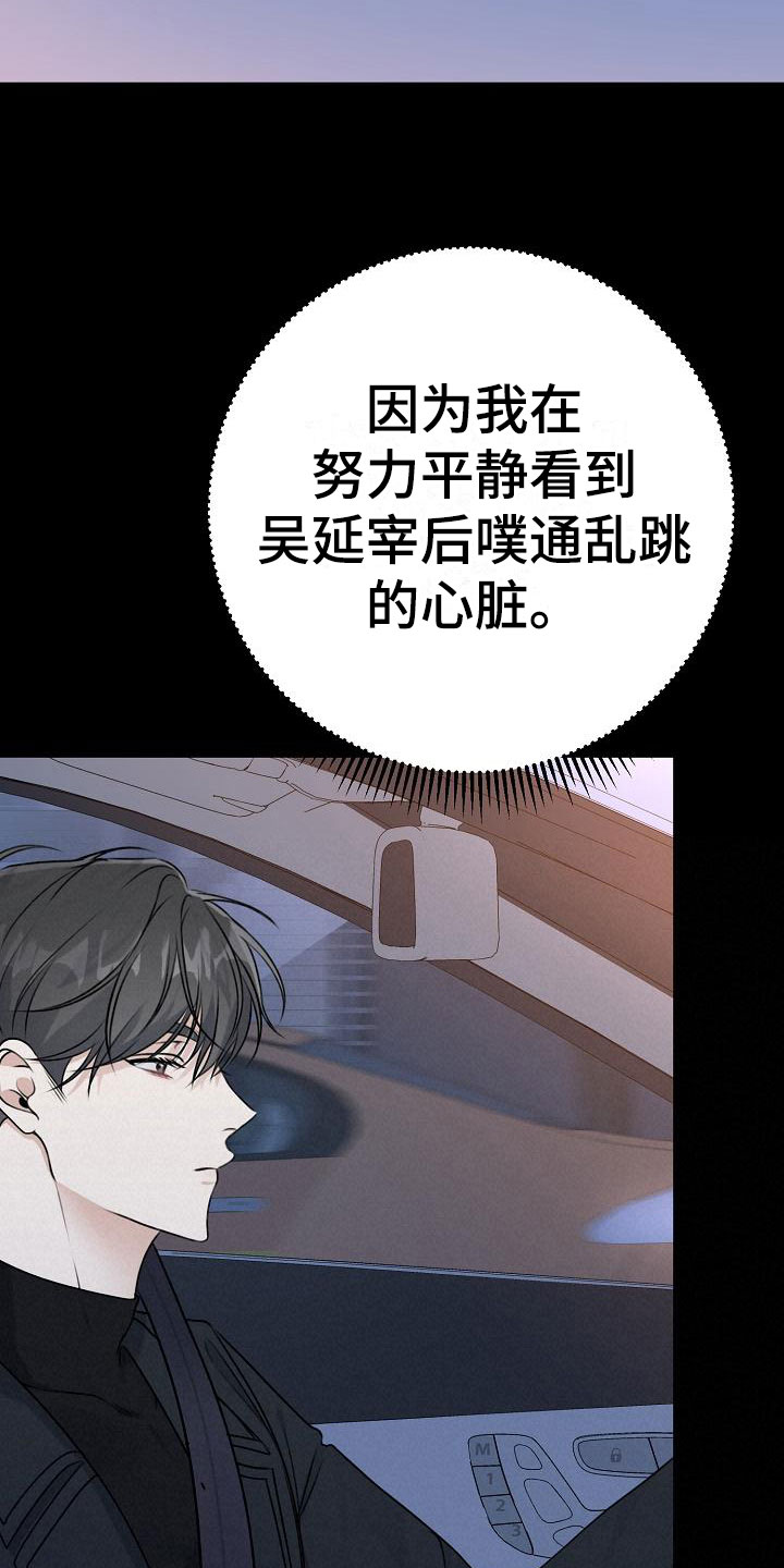 沐浴阳光 - 好久不见 - 第19页