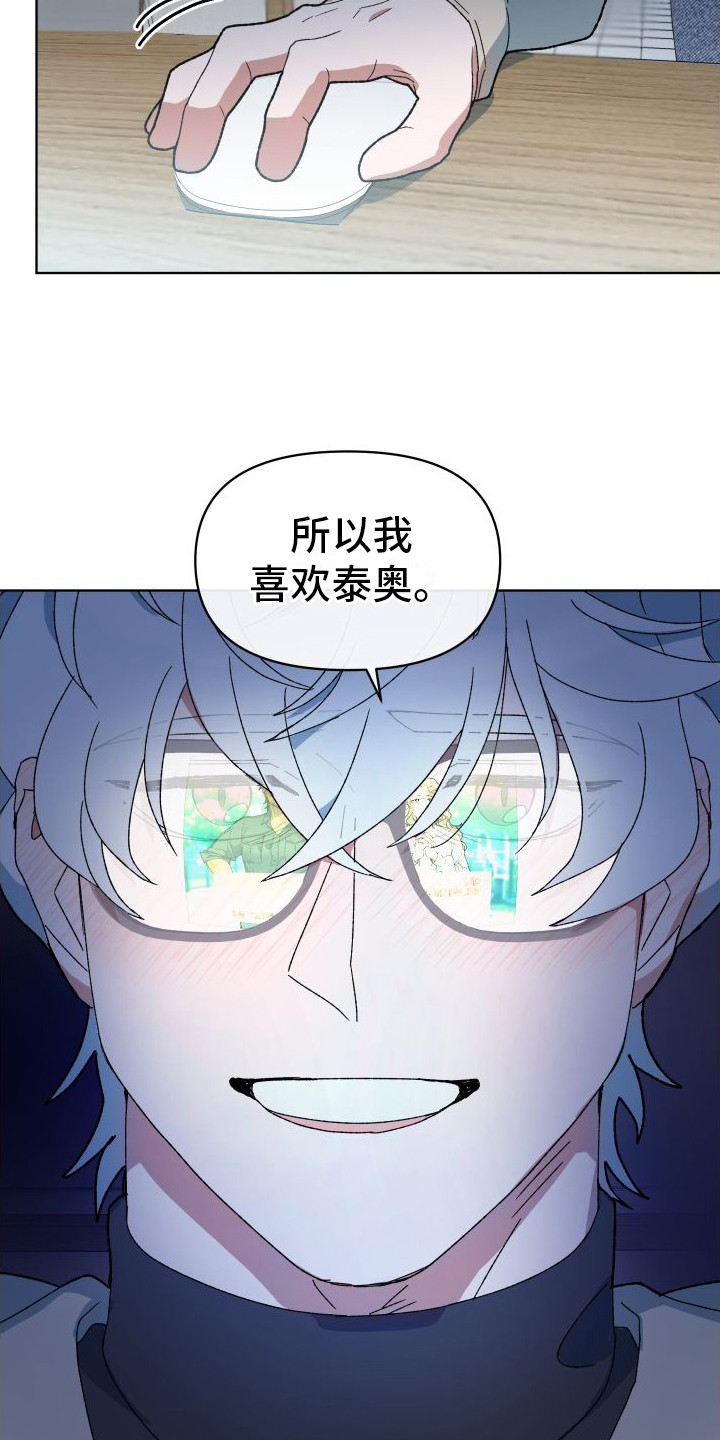 大叔我喜欢你 - 恋爱模拟游戏 - 第7页