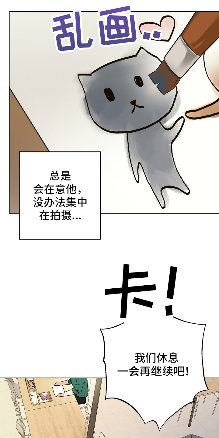 特别的阿尔法 - 梦 - 第20页