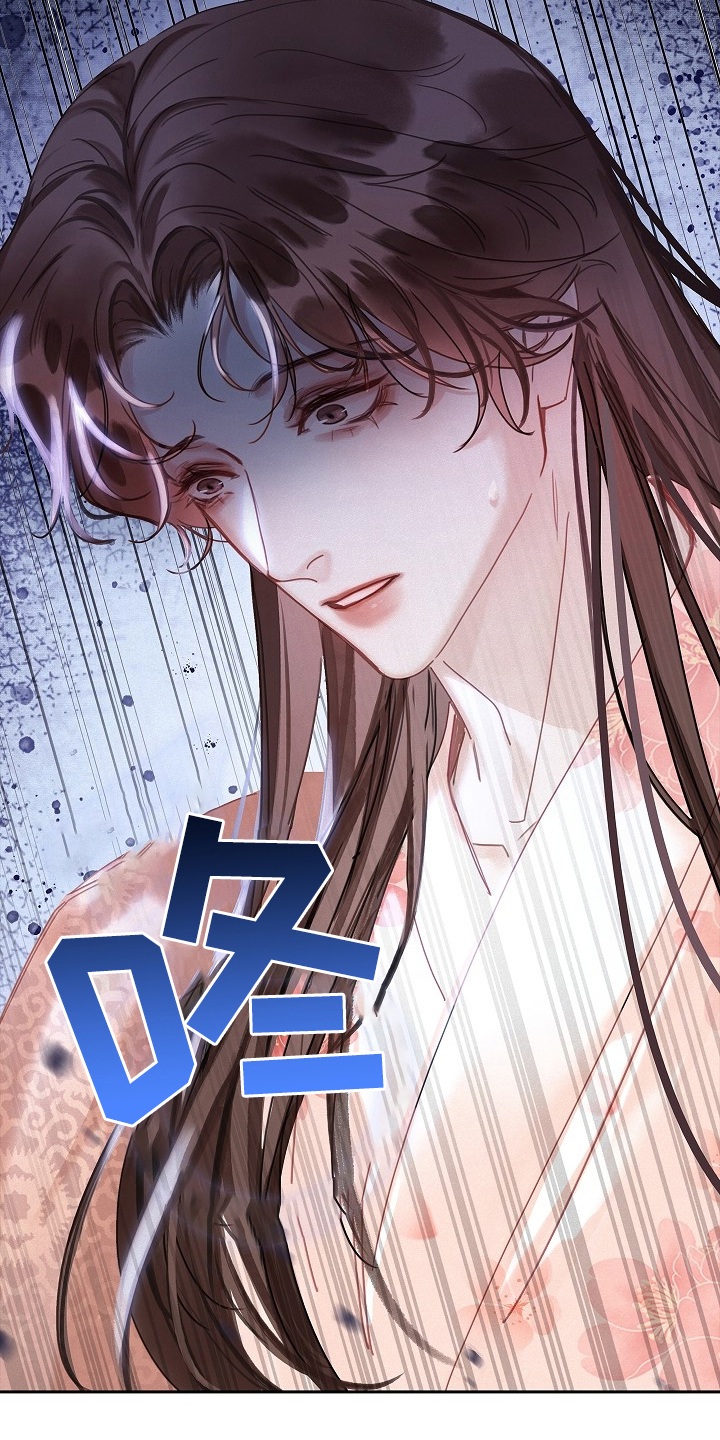 君心为我倾 - 不同的身份 - 第8页