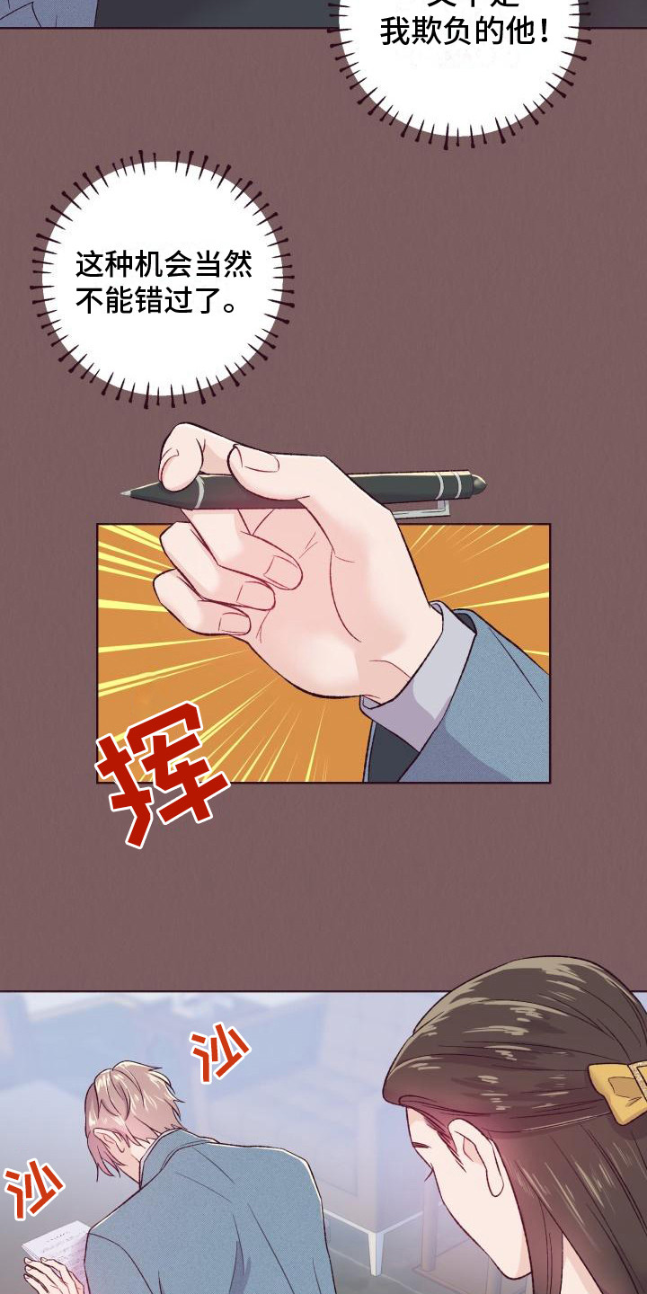 坠落 - 签字 - 第9页