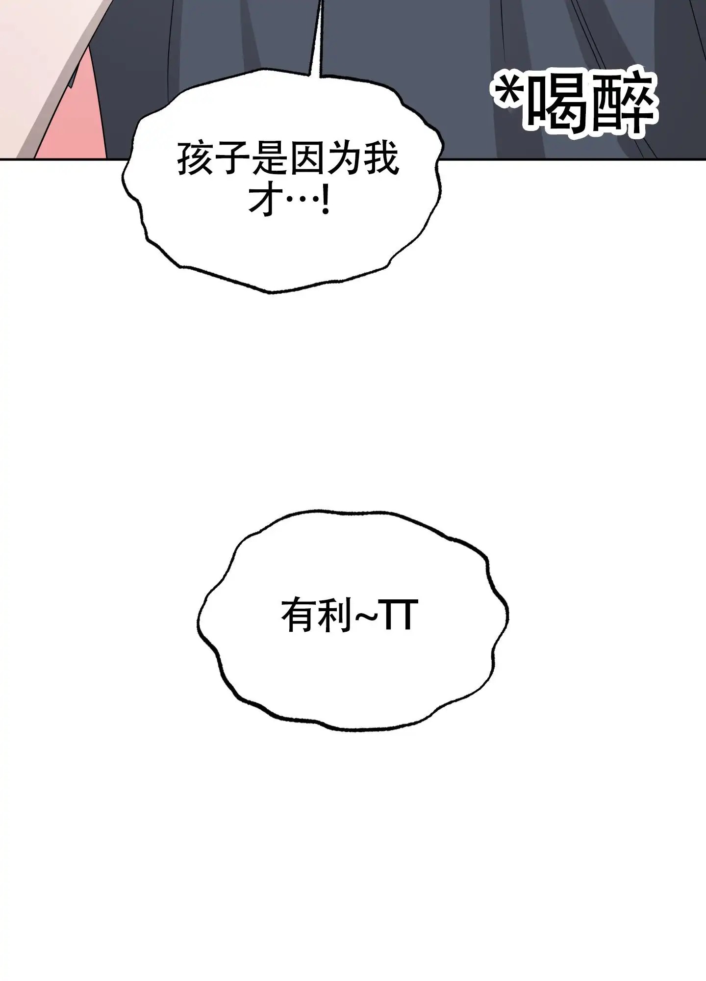 大龄情结 - 分离焦虑 - 第28页