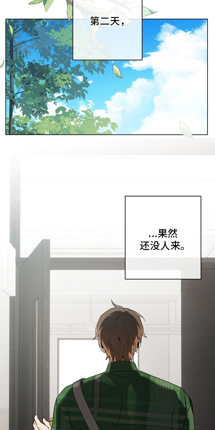 不可雕塑 - 口罩礼物 - 第19页